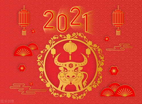 2021牛年新年祝福语(牛年新年祝福语大全简短2021)