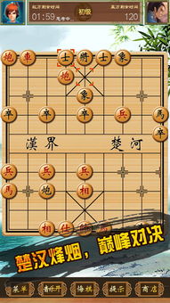 中国象棋单机游戏(中国象棋单机版)