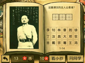 中国好学霸第一册(适合小学一年级学生语文课堂上的游戏有哪些？)