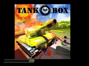 3d坦克大战网页版(求一款很老版本的坦克大战游戏3D的单机可局域网联网)