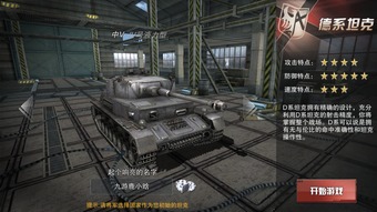 3d坦克官网(3D坦克为什么进不去？)