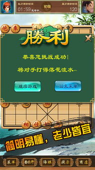 中国象棋单机游戏(中国象棋单机版)