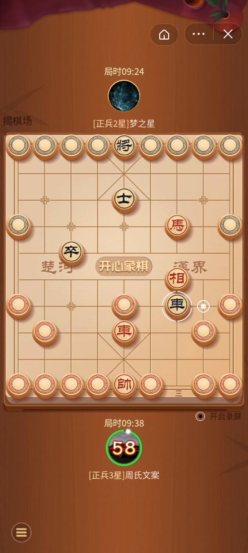 中国象棋游戏在线玩(如何用象棋软件在网上下棋)