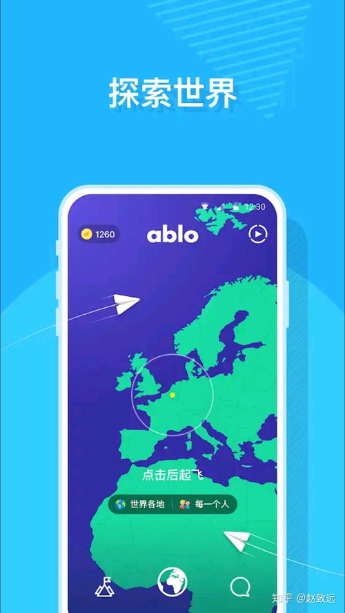 ablo聊天软件下载(ablo怎么找到其他国家的人)