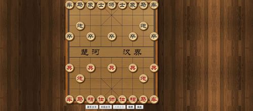 中国象棋小游戏(儿童象棋课有什么有趣小游戏)