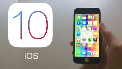 ios10正式亮相(iOS10抬手亮屏的功能怎么设置)