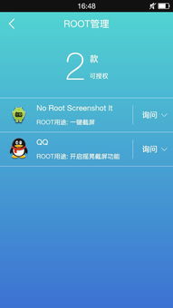 安卓root工具(如何Root安卓手机 4种方法来Root安卓手机)