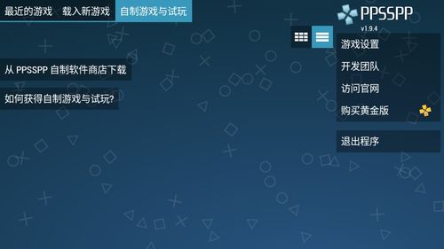 安卓psp模拟器中文版(在电脑上玩手机游戏，用哪个模拟器好)
