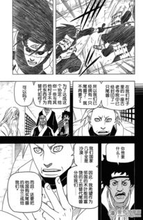 火影忍者漫画588(火影忍者漫画第580话是第几卷？)