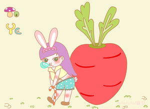 兔子爱萝卜(有没有 关于兔子的个性签名啊 急)