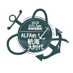 航海时代alfa(Alfa的航海大时代印加帝国怎么探索)
