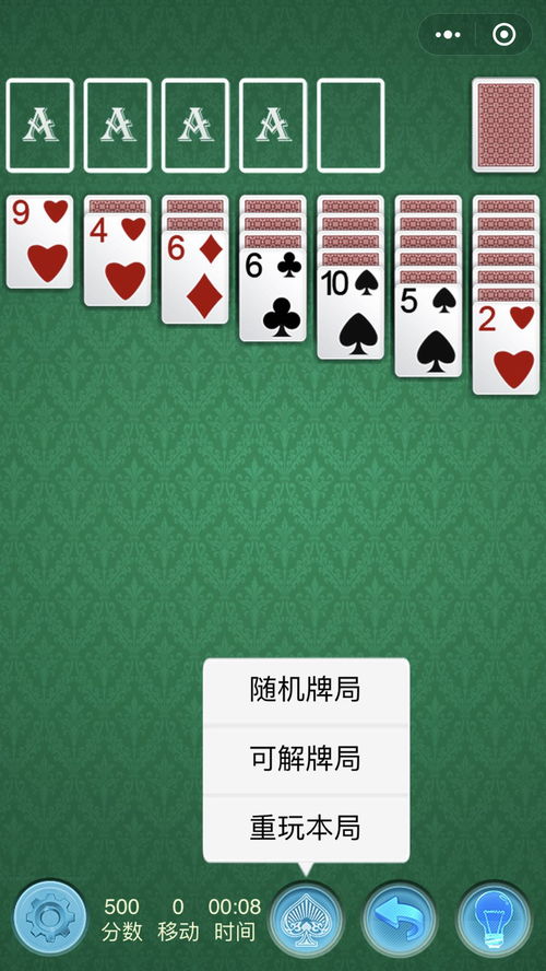 扑克接龙(扑克牌接龙怎么玩的？)