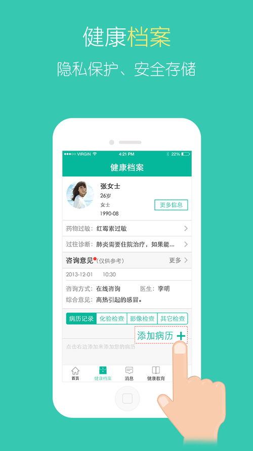 北京健康宝app(健康宝能查以前的记录吗)