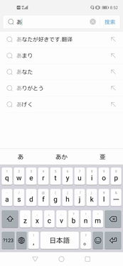 百度日语输入法(怎么打日语输入法)