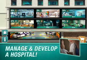医院游戏(超搞笑的！哪款游戏会出现随地大小便的病人？)