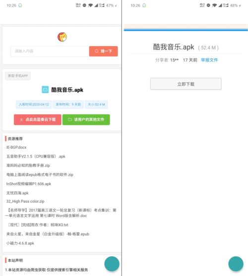 蓝奏云宅男软件分享软科技(lutube app蓝奏云)