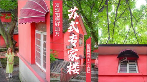 红色房子(房子外墙是红色的是因为)