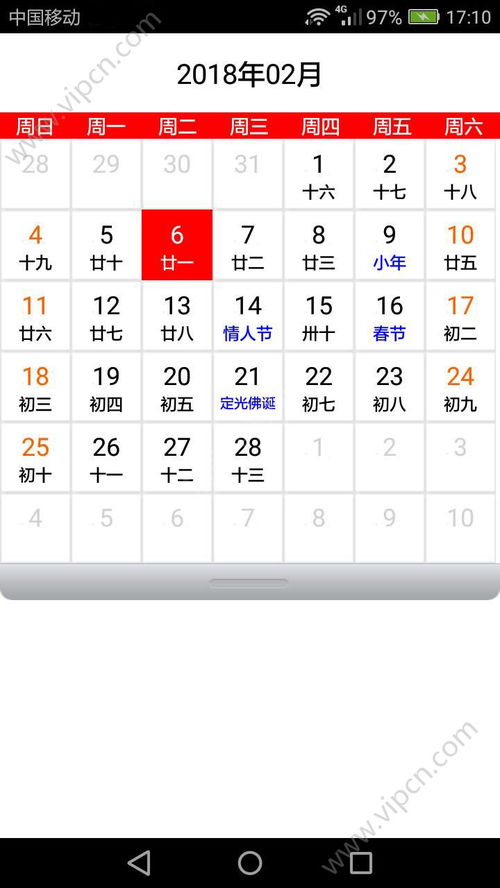 手机万年历(苹果手机日历显示万年历)