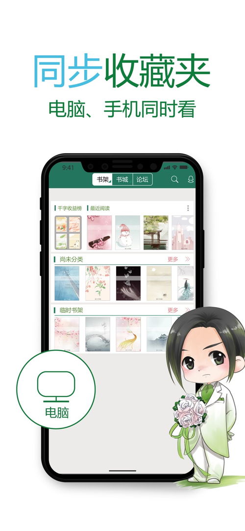 晋江手机版(晋江正版app叫什么)