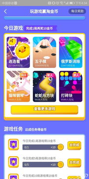小游戏平台(小游戏盒子app推荐)