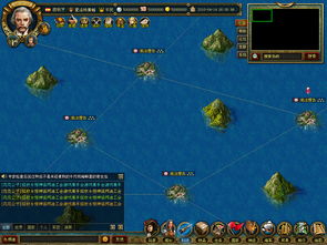海岛帝国(好玩的网页游戏)