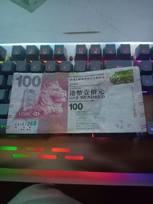 港币100元等于多少人民币(现在100香港元兑换多少人民币)