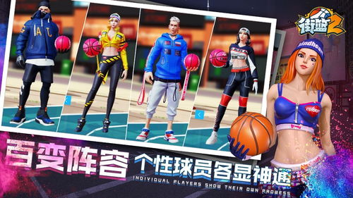 街头篮球2(关于街头篮球和街头篮球2)