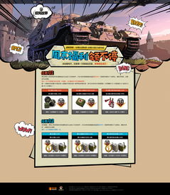 军事网页游戏(求wap最新页面网游!要关于战争题材的)