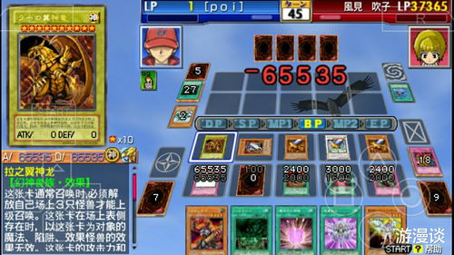 psp游戏王卡片力量6(PSP游戏王卡片力量6 黑暗大法师)