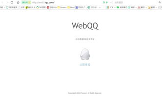 web qq登录(怎么登陆网页版qq？)