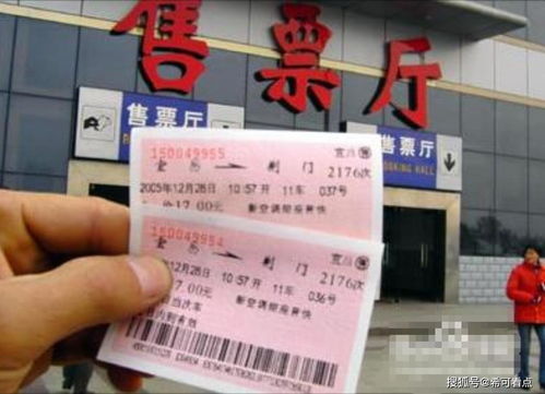 酷讯火车票(西宁至武昌的火车)