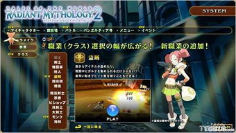 光明神话2(PSP《世界传说：光明神话2》系统详解+流程攻略)